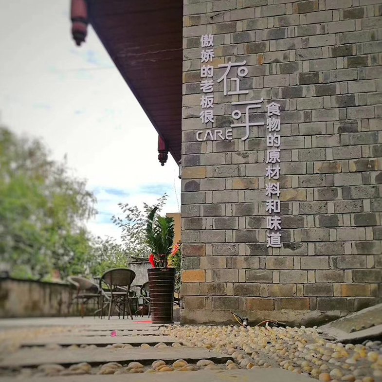 學(xué)員開(kāi)店案例：在乎